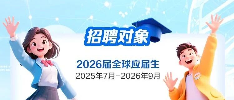 仙乐健康2026年实习