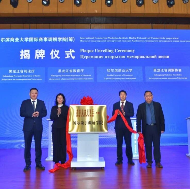 黑龙江省浙江商会