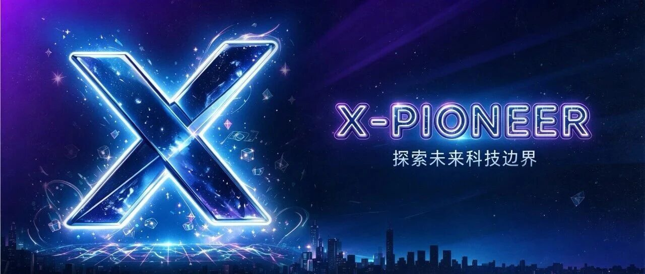 未来，由你定义｜Formlabs 形朗中国2027届全球秋招正式开启！