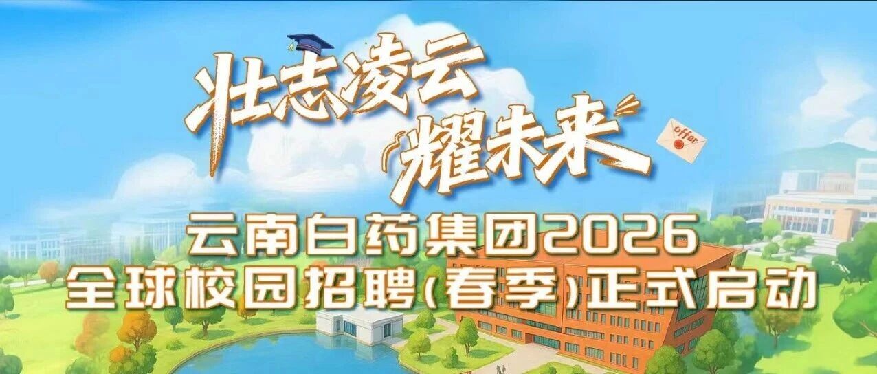26届校招