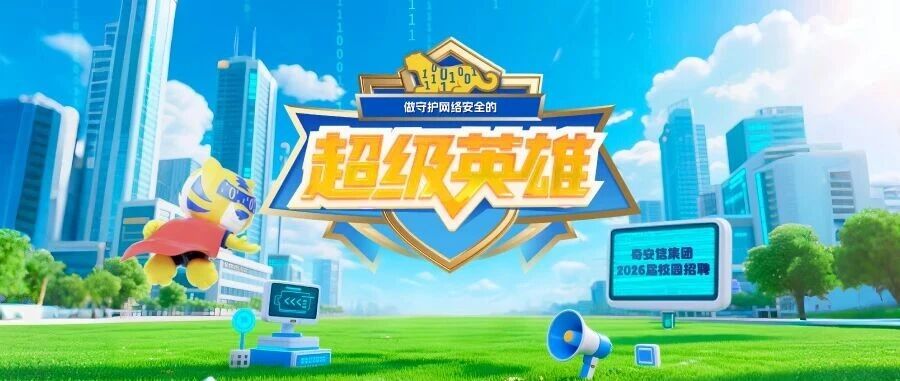 26届春招