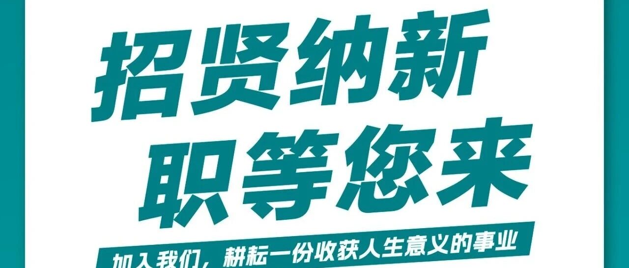 社招