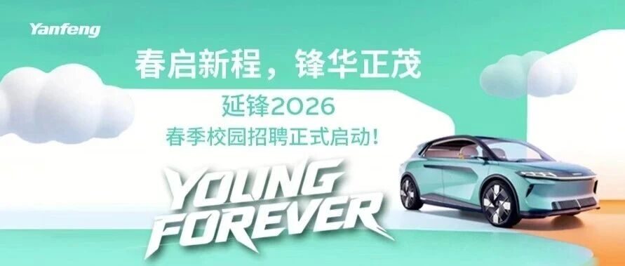 26春招