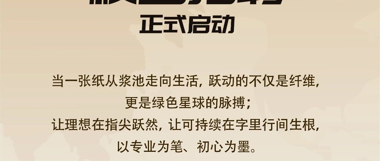 26届校招