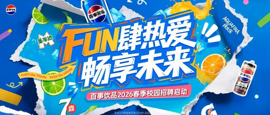 26届春招