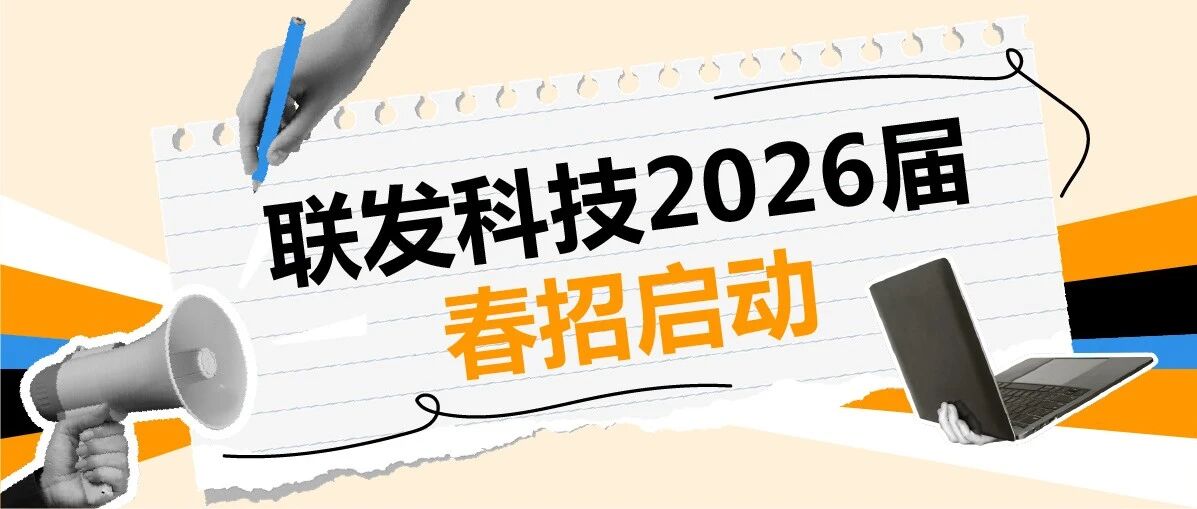 26届春招