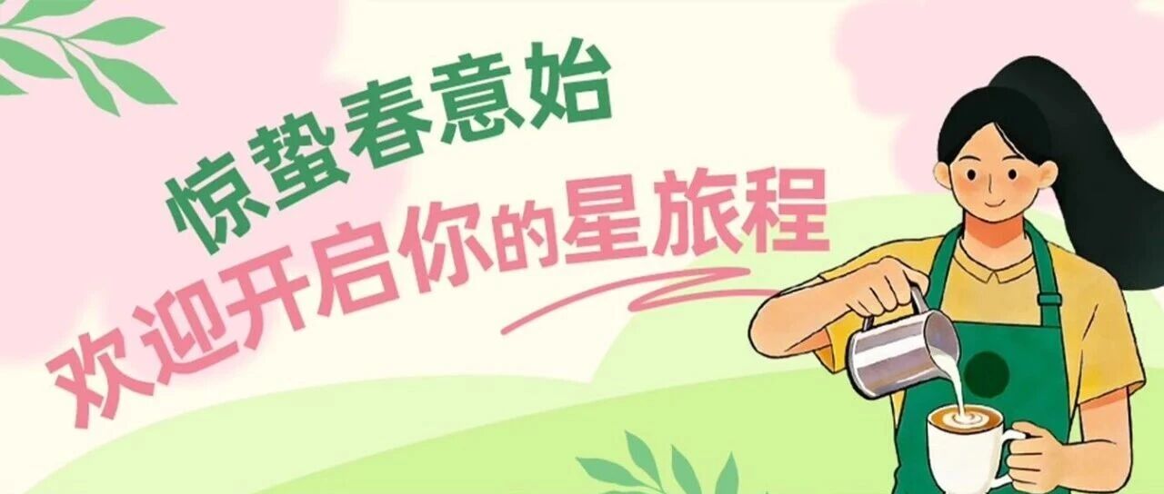 三月热招