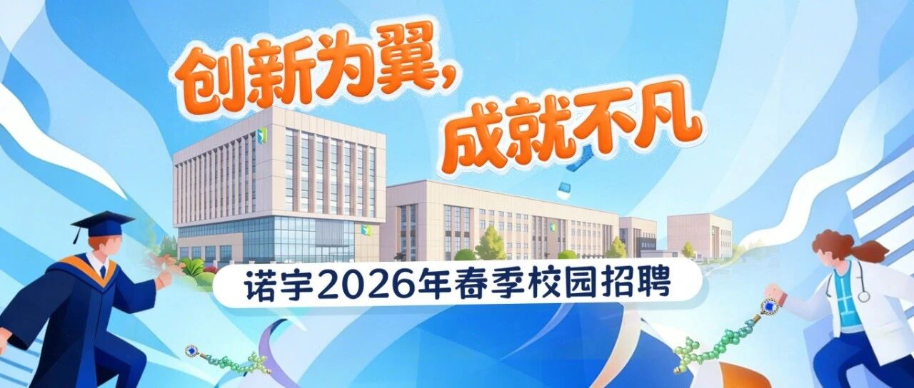 26届春招