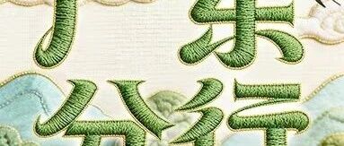 中国邮政储蓄银行广东省分行2026年实习