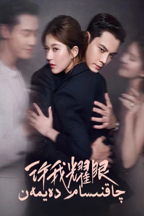 چاقنىسام دەيمەن