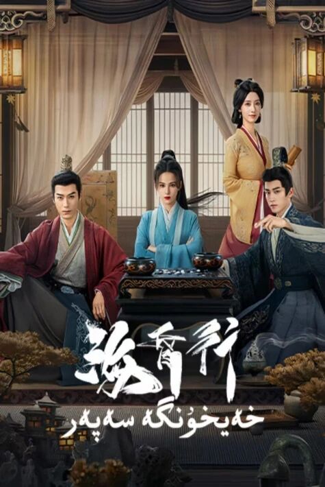 خەيخۇنگە سەپەر