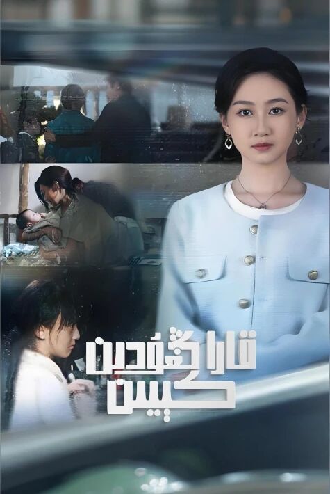  قاراڭغۇدىن كىيىن