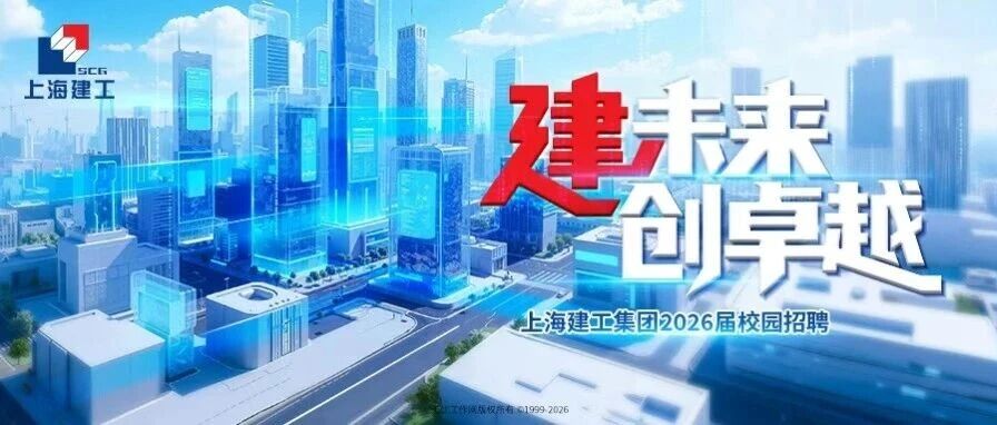 2026届春季校园招聘