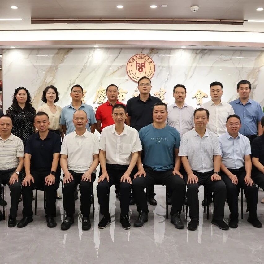 重庆市福建商会