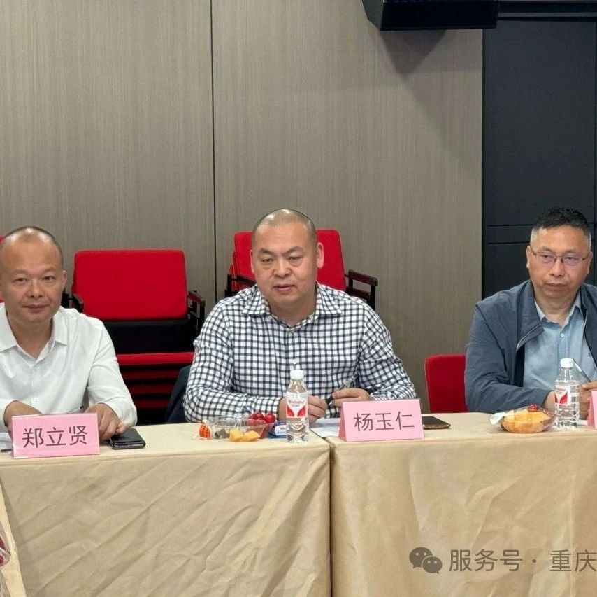 重庆市福建商会