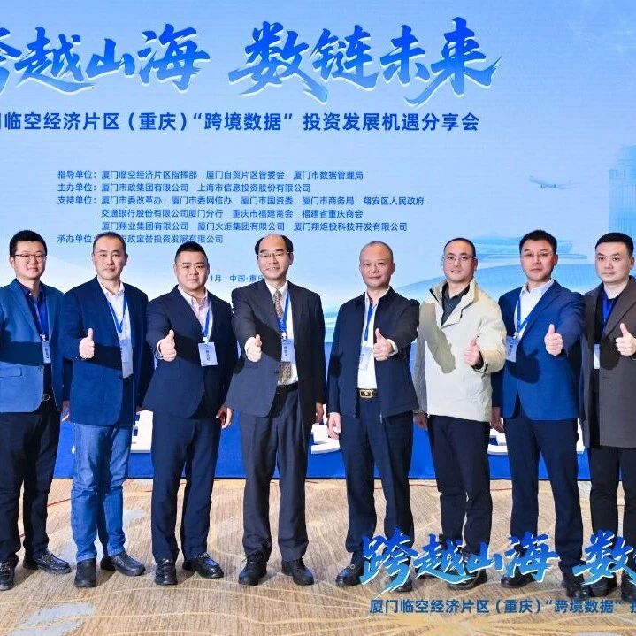 重庆市福建商会