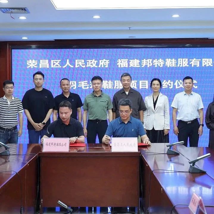 重庆市福建商会