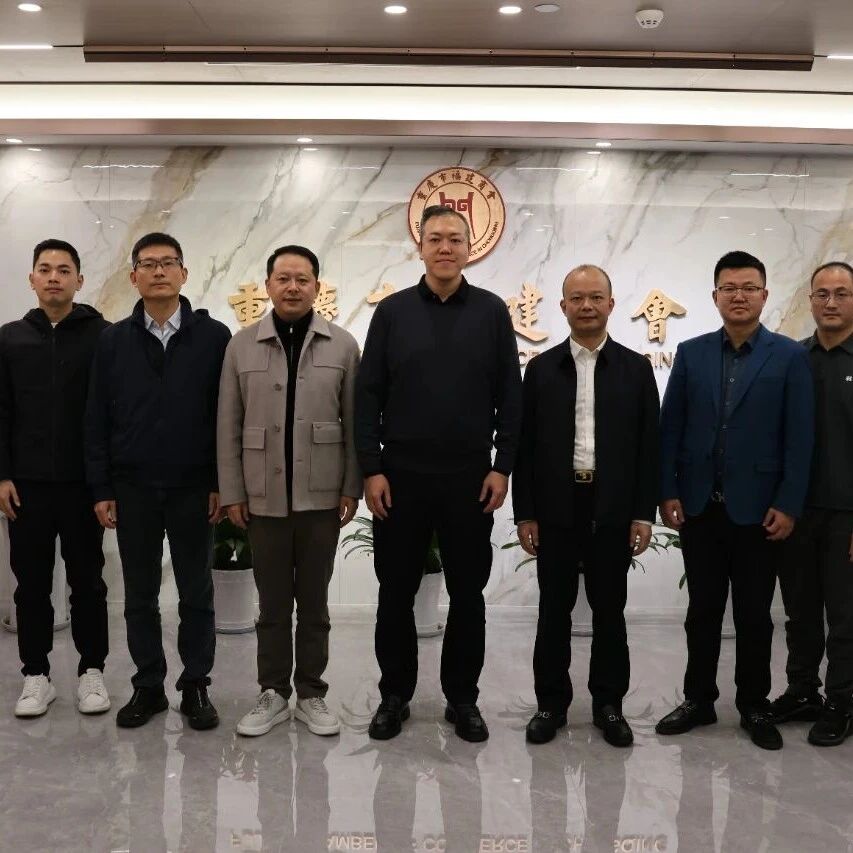 重庆市福建商会