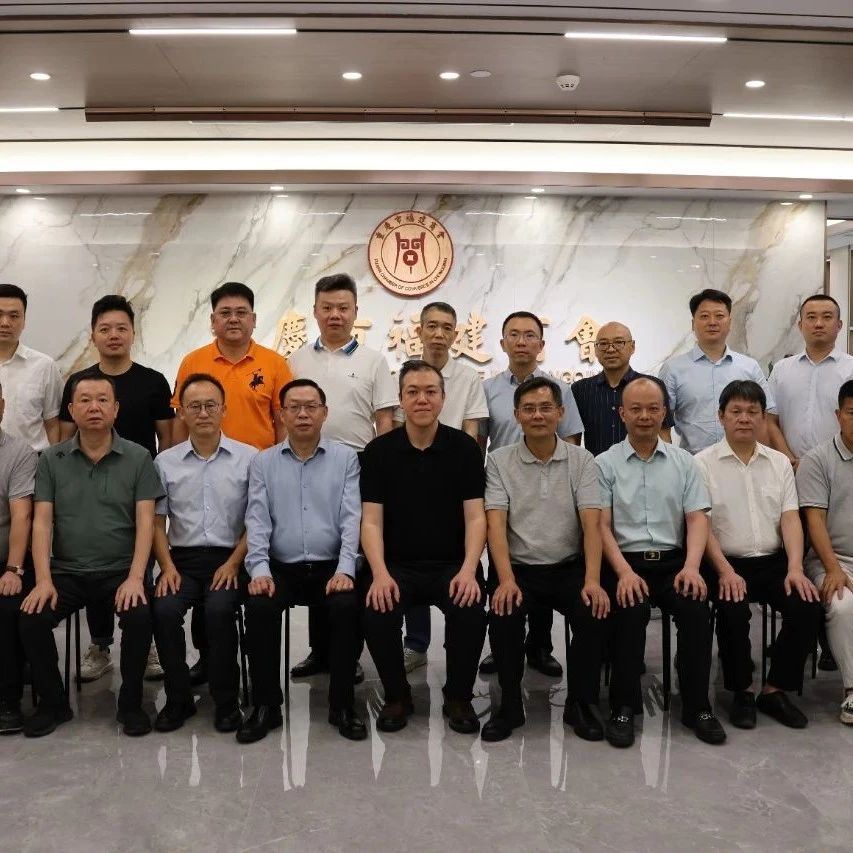 重庆市福建商会