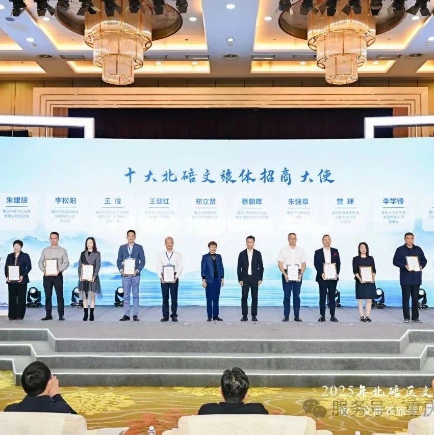 重庆市福建商会