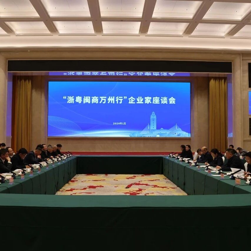 重庆市福建商会