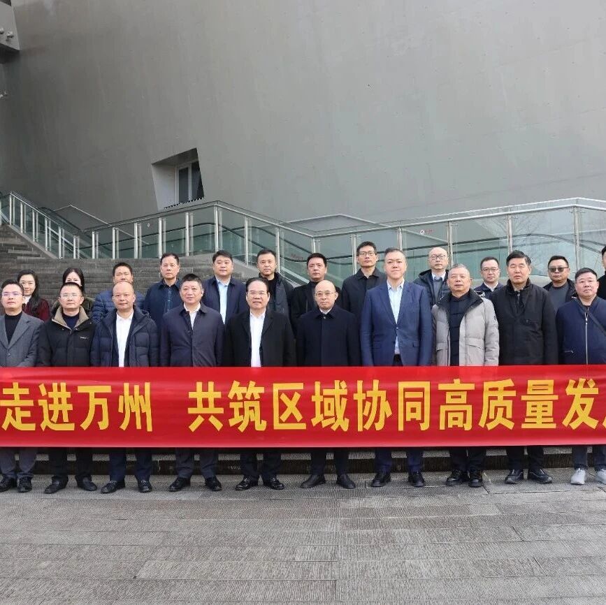 重庆市福建商会