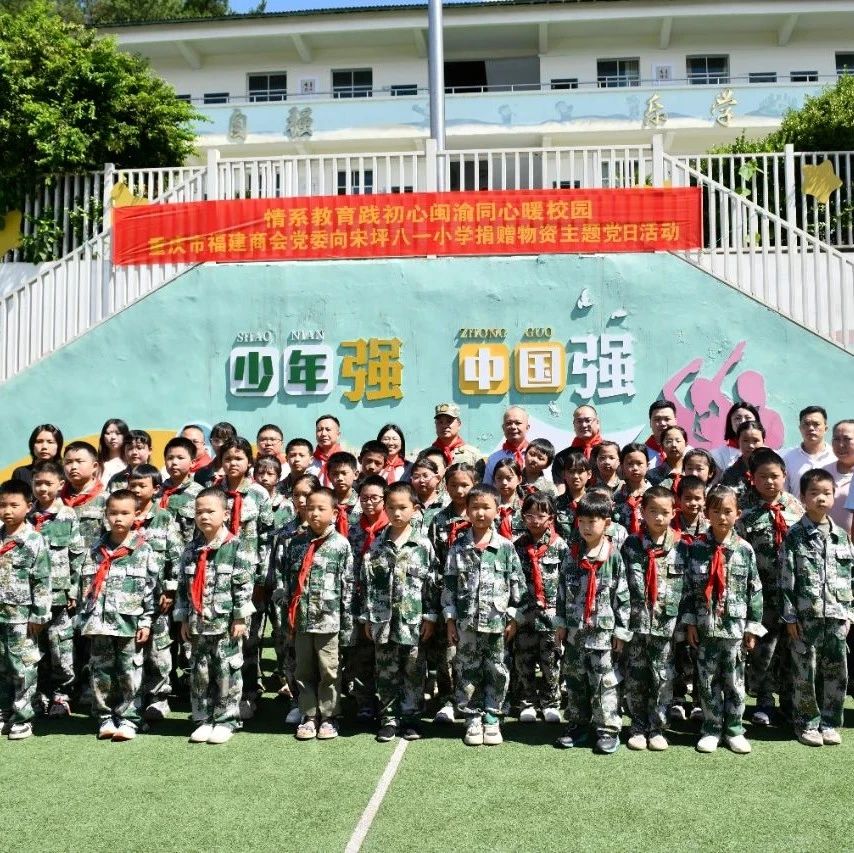 重庆市福建商会