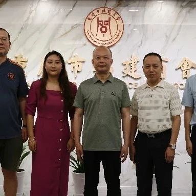 重庆市福建商会