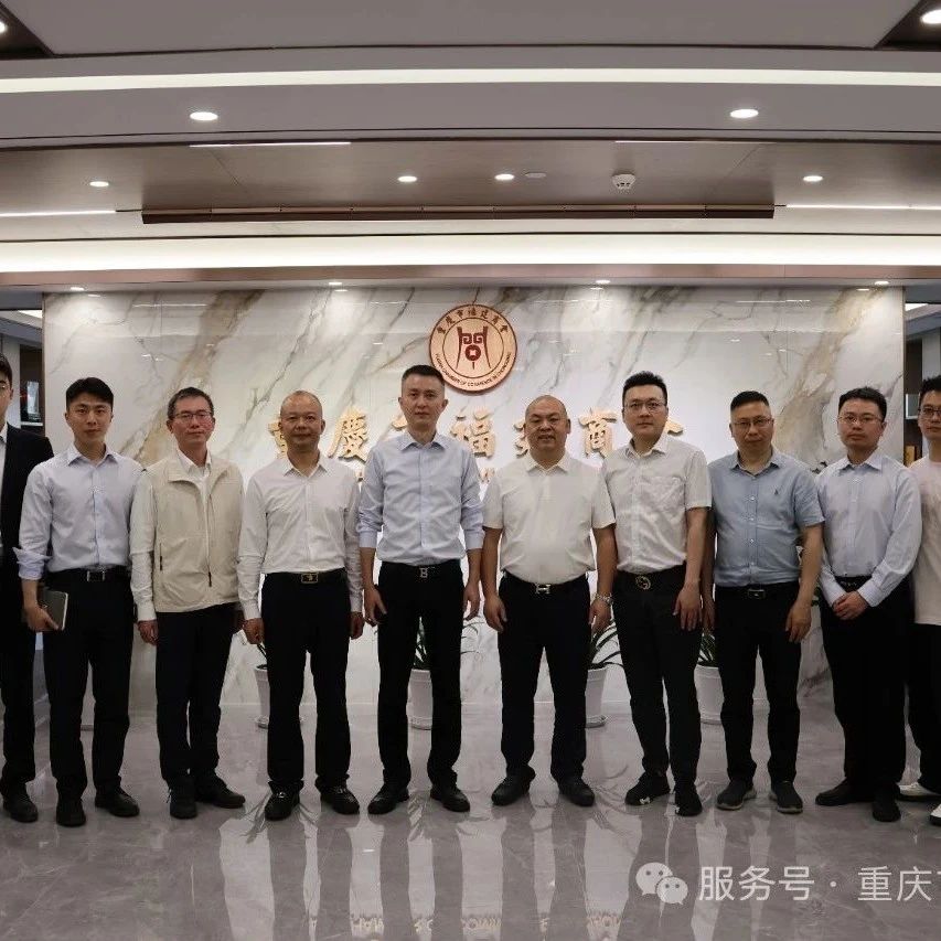 重庆市福建商会