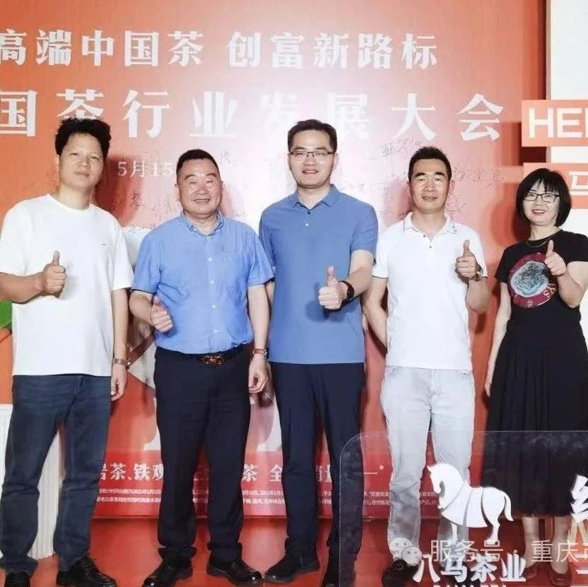 重庆市福建商会