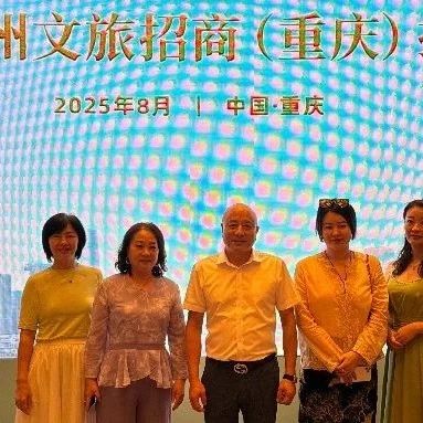 重庆市福建商会
