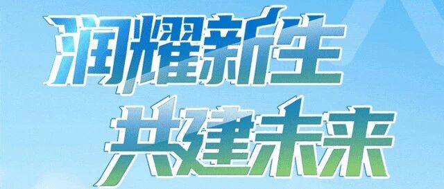华润建材科技2026届春季校园招聘