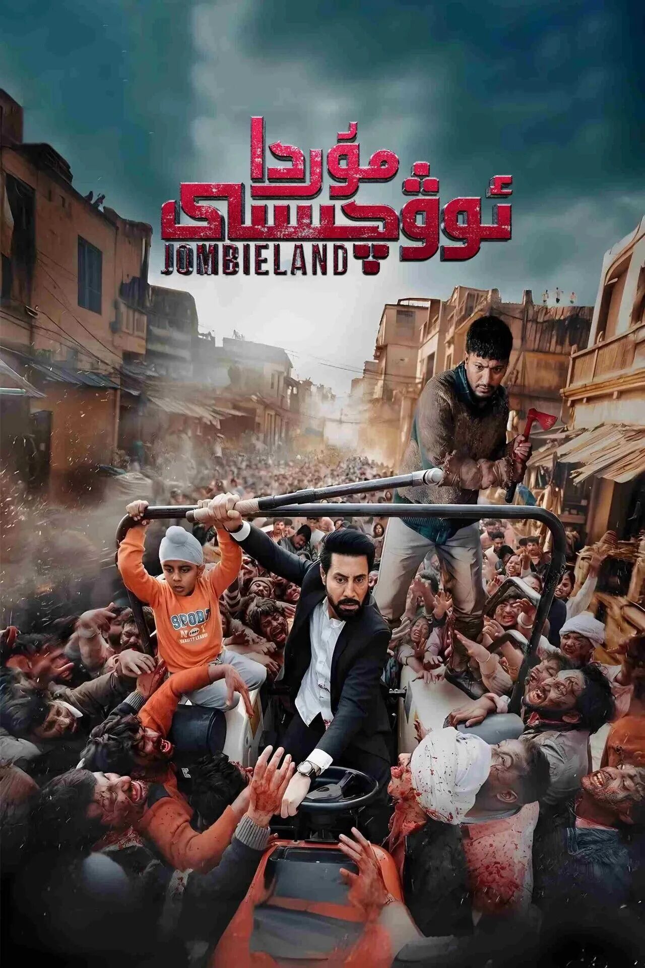 	 مۇردا ئوۋچىسى