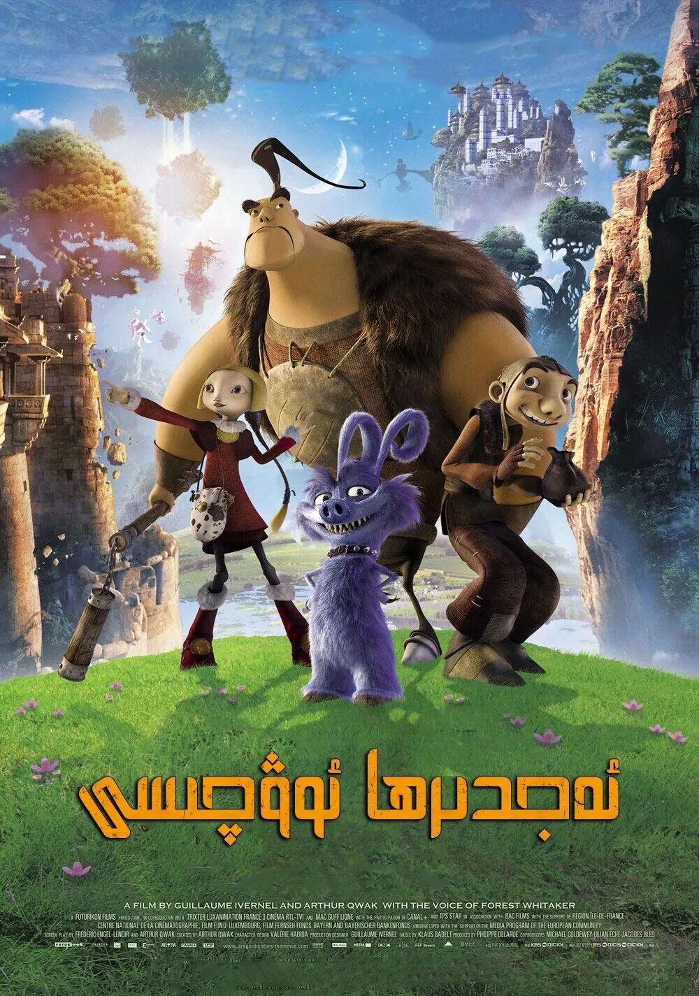 	 ئەجدىرھا ئوۋچىسى