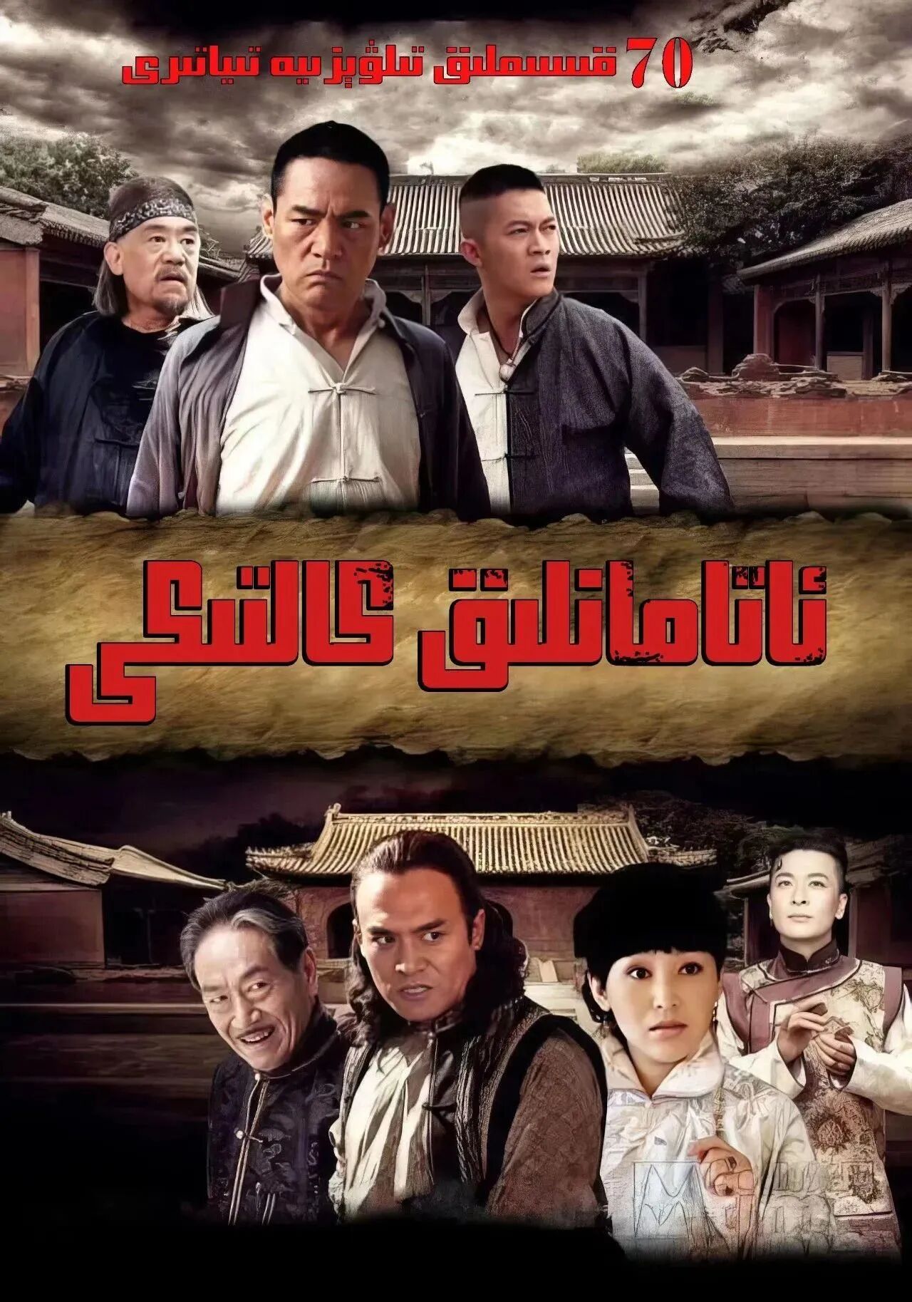 ئاتامانلىق كالتىكى