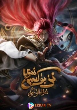 تىز پۇكمەس ئەۋلىيا 