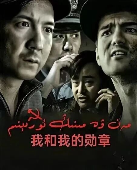 	 مىنىڭ ئوردىنىم