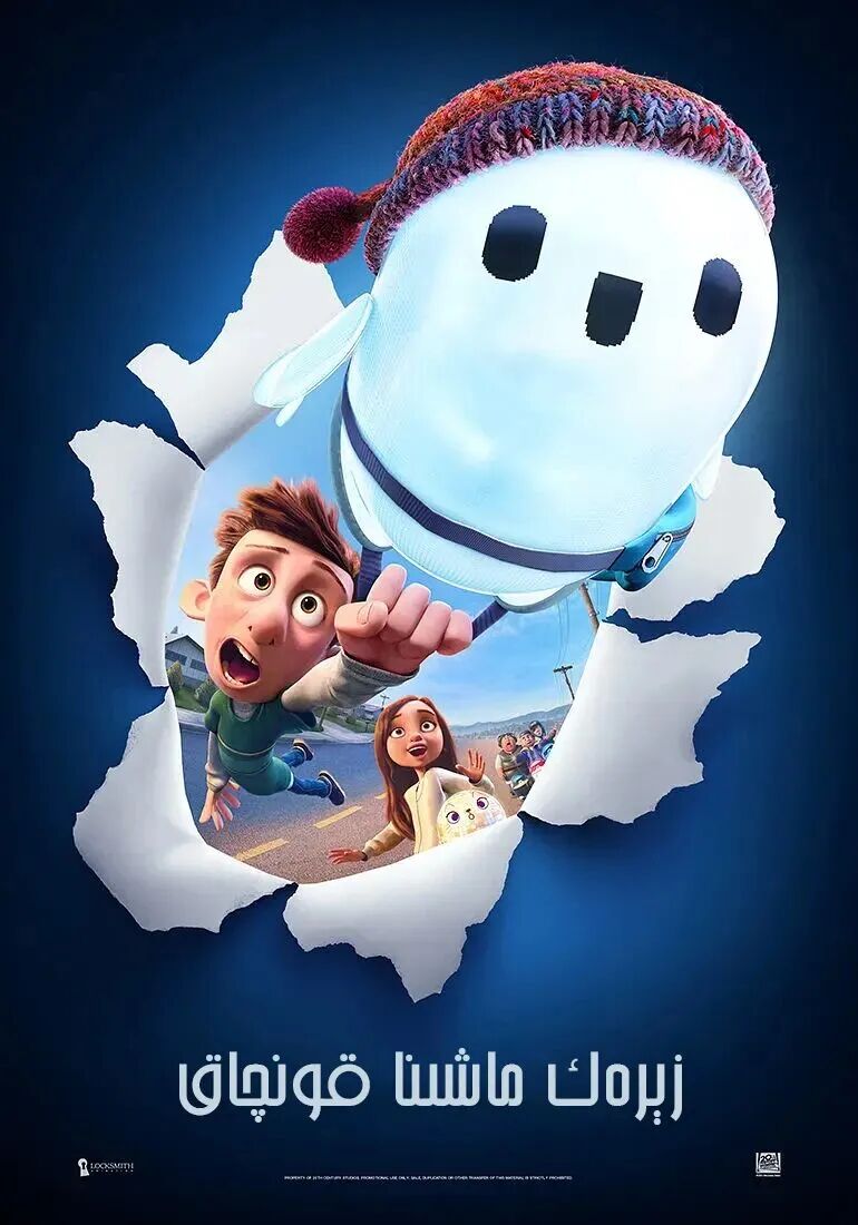 	 زېرەك ماشىنا قونچاق