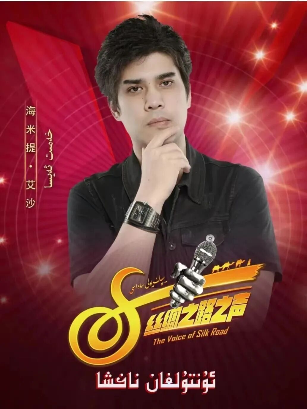 ئۇنتۇلغان ناخشا