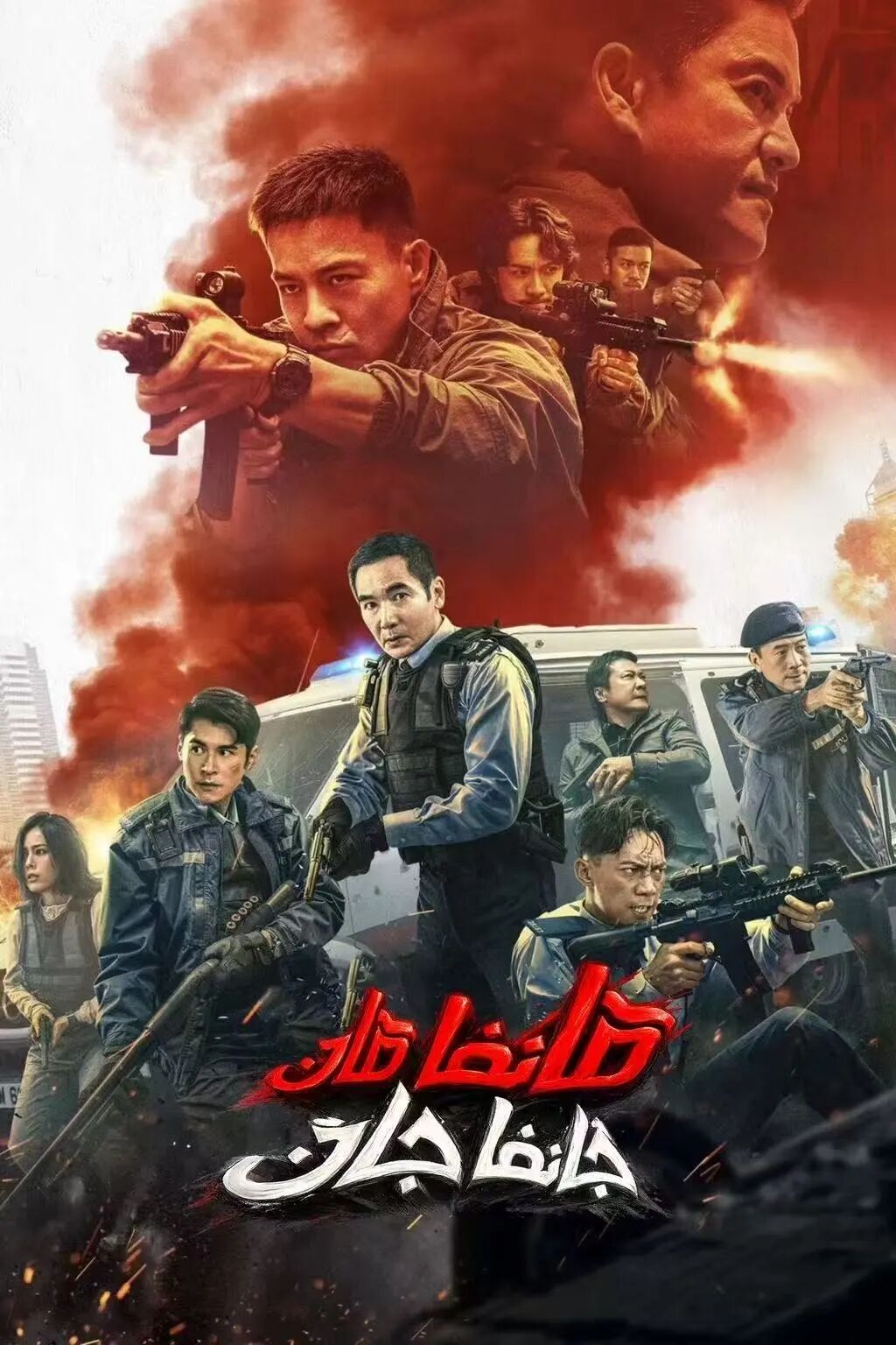 قانغا قان جانغا جان