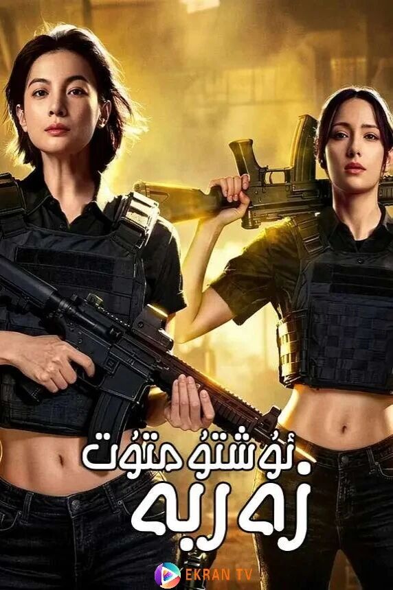 ئۇشتۇمتۇت زەربە
