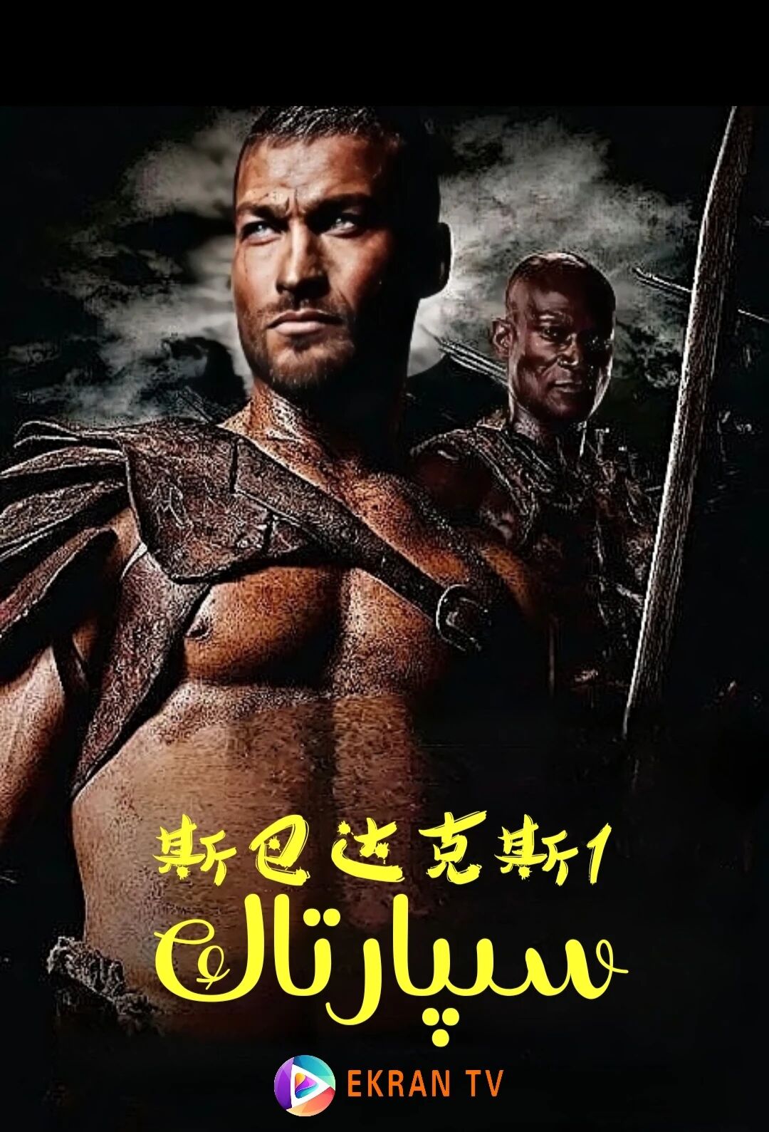 سىپارتاك1