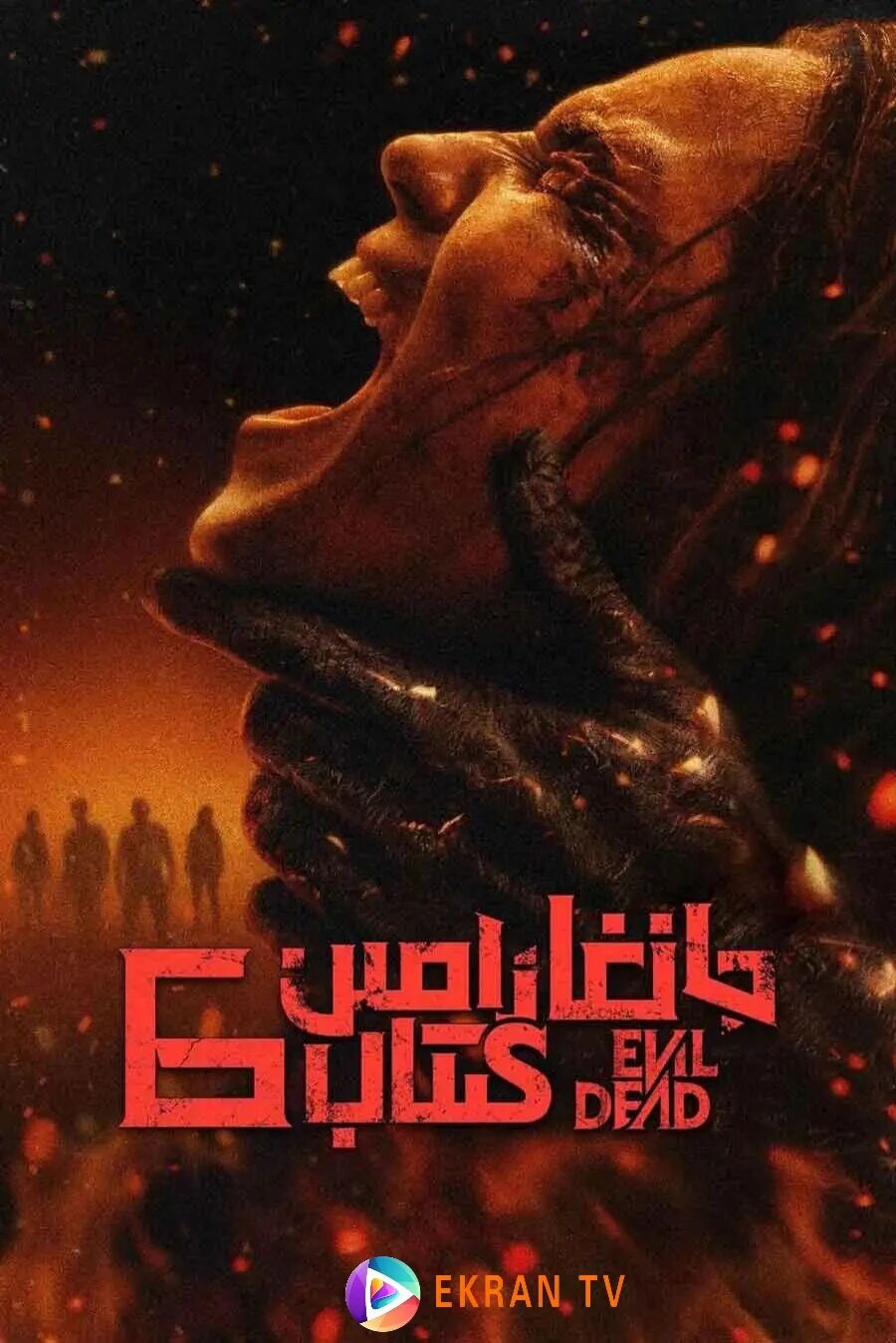 جانغا زامىن كىتاب6