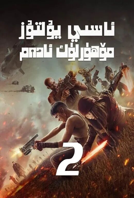 	 ئاسى يۇلتۇز مۈھۈرلۈك ئادەم