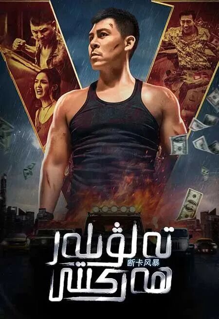 	 تەلۋىلەر ھەركىتى