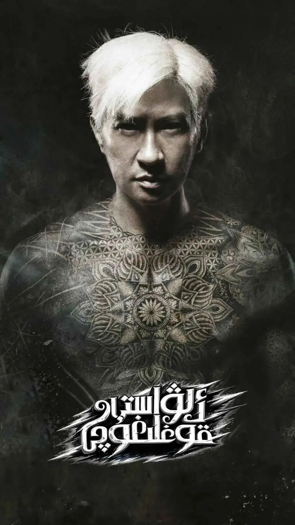 ئالۋاستى قوغلۇغچى