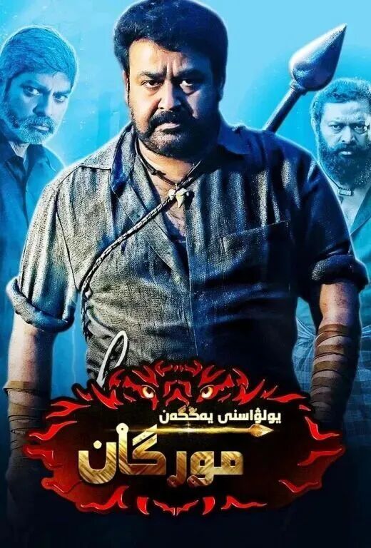 	 يولۋاسنى يەڭگەن باتۇر