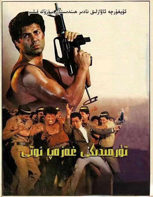 تۈرمىدىكى غەزەپ ئوتى 1بۆلۈم 