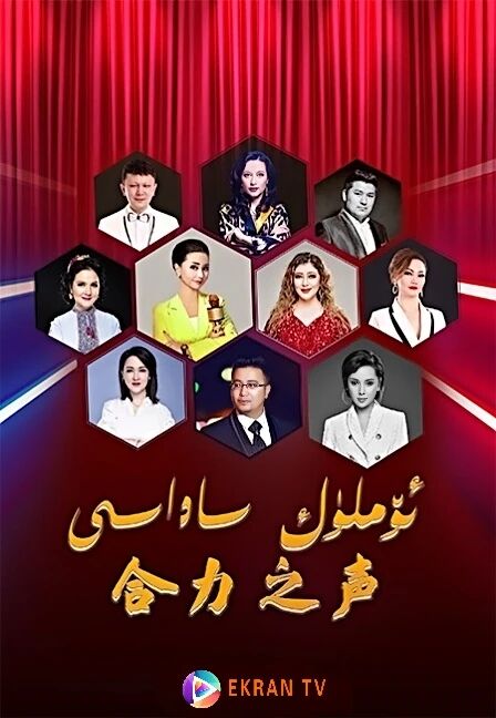 ئۆملۈك ساداسى