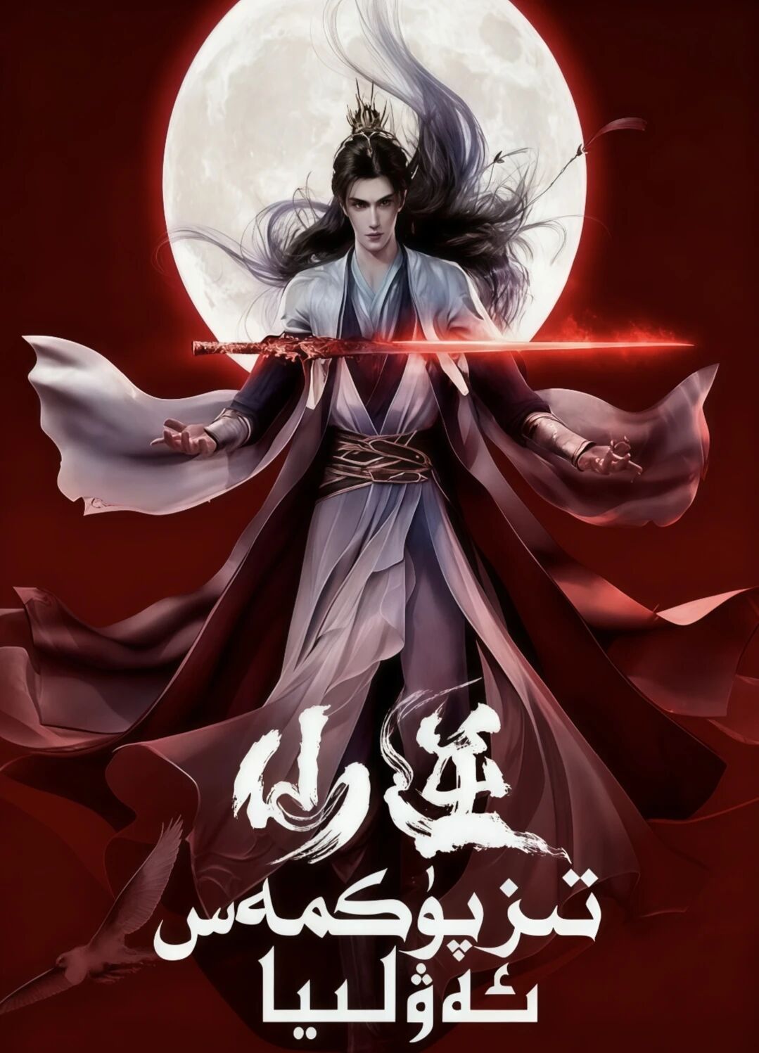 تىز پۇكمەس ئەۋلىيا 